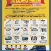 【スズキ愛車無料点検実施中！】2015年12月までスズキ車を対象に15項目の無料点検を実施しています。是非この機会をご利用ください。