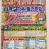 【入来町商工会スーパープレミアム商品券】20%お得な商品券が本日発売開始です！