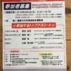 【ウエイトリフティング】スポーツゲームズin薩摩川内 開催中！