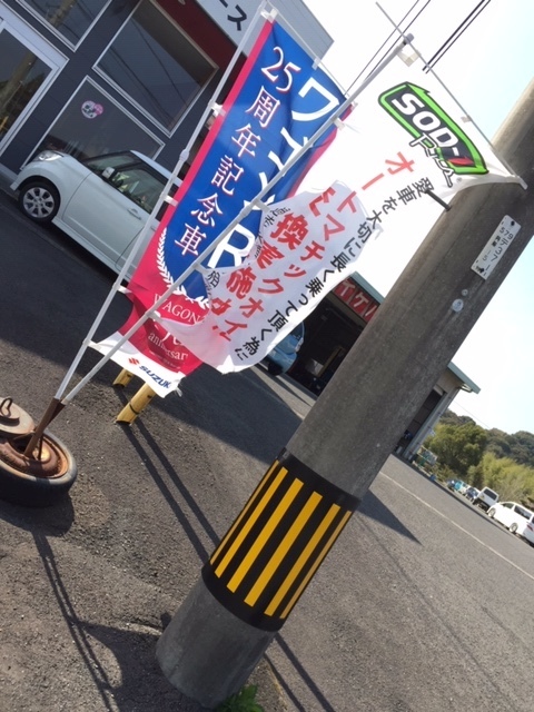 【お知らせ】店頭前の電柱にご注意！