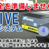 S-DRIVE
