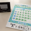2021年の池畑モータースのカレンダー
