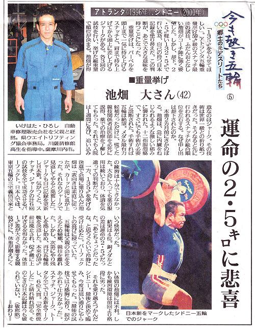 南日本新聞「今も熱き五輪」紹介していただきました。